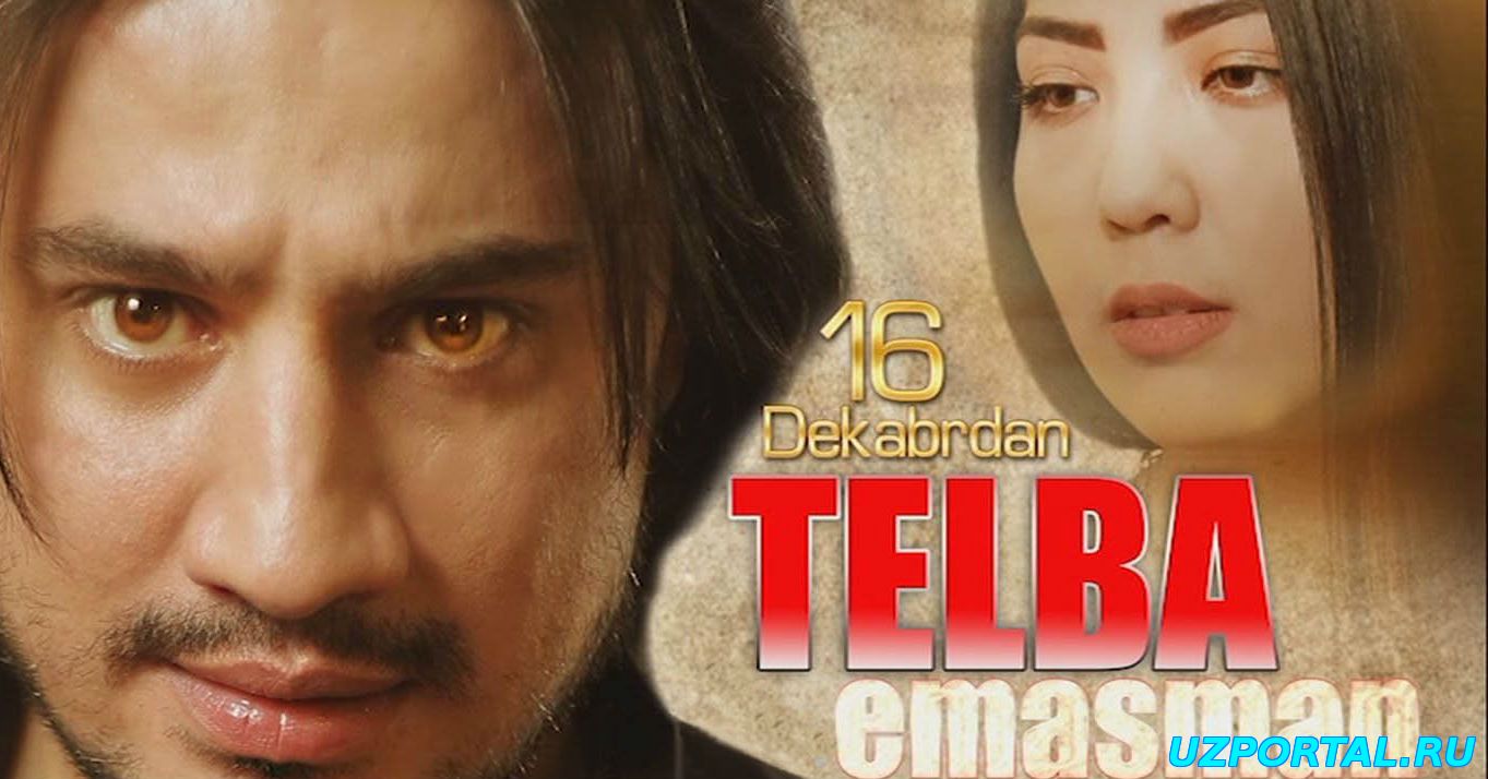 Telba emasman (Yangi Uzbek kino 2016) TEZ KUNDA