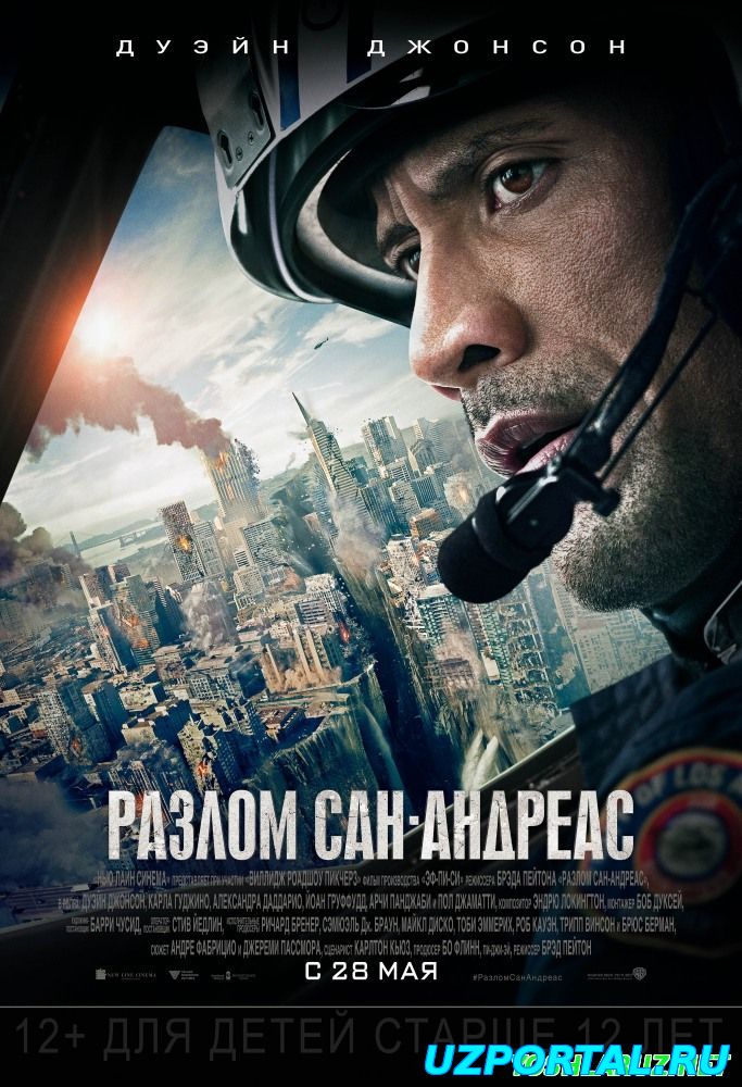 САН АНДРЕАС (UZBEK TILIDA)