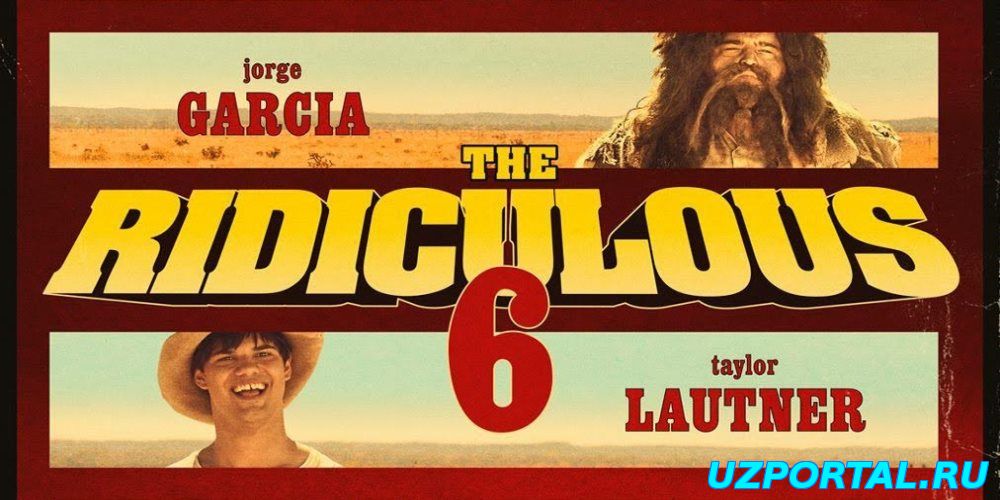 НЕЛЕПАЯ ШЕСТЁРКА / THE RIDICULOUS 6 (2015) СМОТРЕТЬ ОНЛАЙН