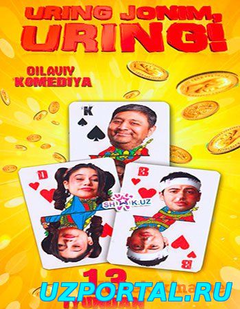 URING JONIM, URING (YANGI UZBEK KINO) 2015