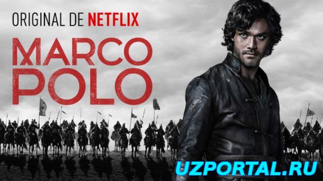 Марко Поло / Marco Polo 1 2 сезон смотреть онлайн