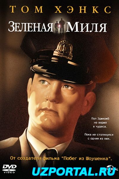 Yashil maskan / Йашил маскан (Uzbek tilida)