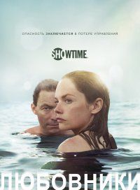 The Affair 2 сезон смотреть онлайн