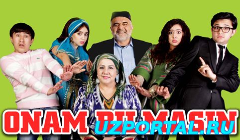 Онам билмасин янги узбек кино 2015