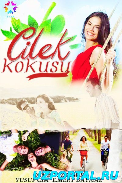 Запах клубники/Cilek kokusu 2015 (Турция)