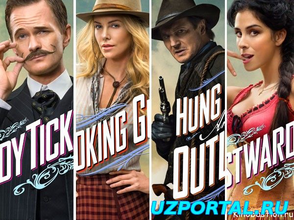 миллион способов потерять голову