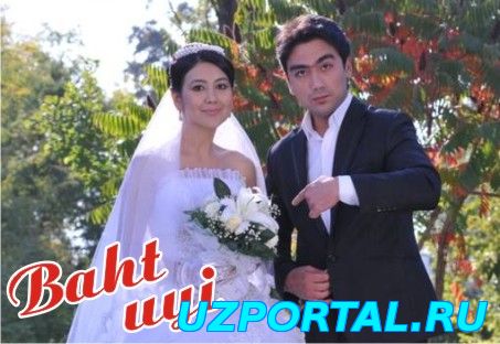 BAXT UYI / БАХТ УЙИ (O'ZBEK KINO 2014)