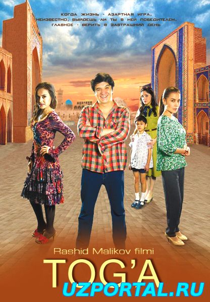 TOG'A (YANGI O'ZBEK KINO 2015) ТОГА (ЙАНГИ УЗБЕК КИНО 2015)