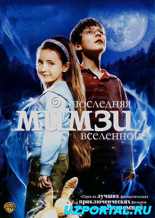 So'nggi Mimiz / Сонгги Мимиз (Uzbek tilida)