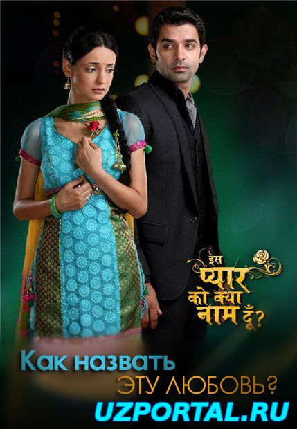 Muhabbat Tafti / Мухаббат Тафти (Hind serial 2015)