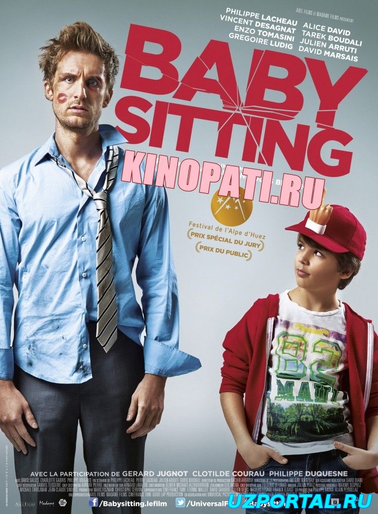 Superнянь 2 (2015)