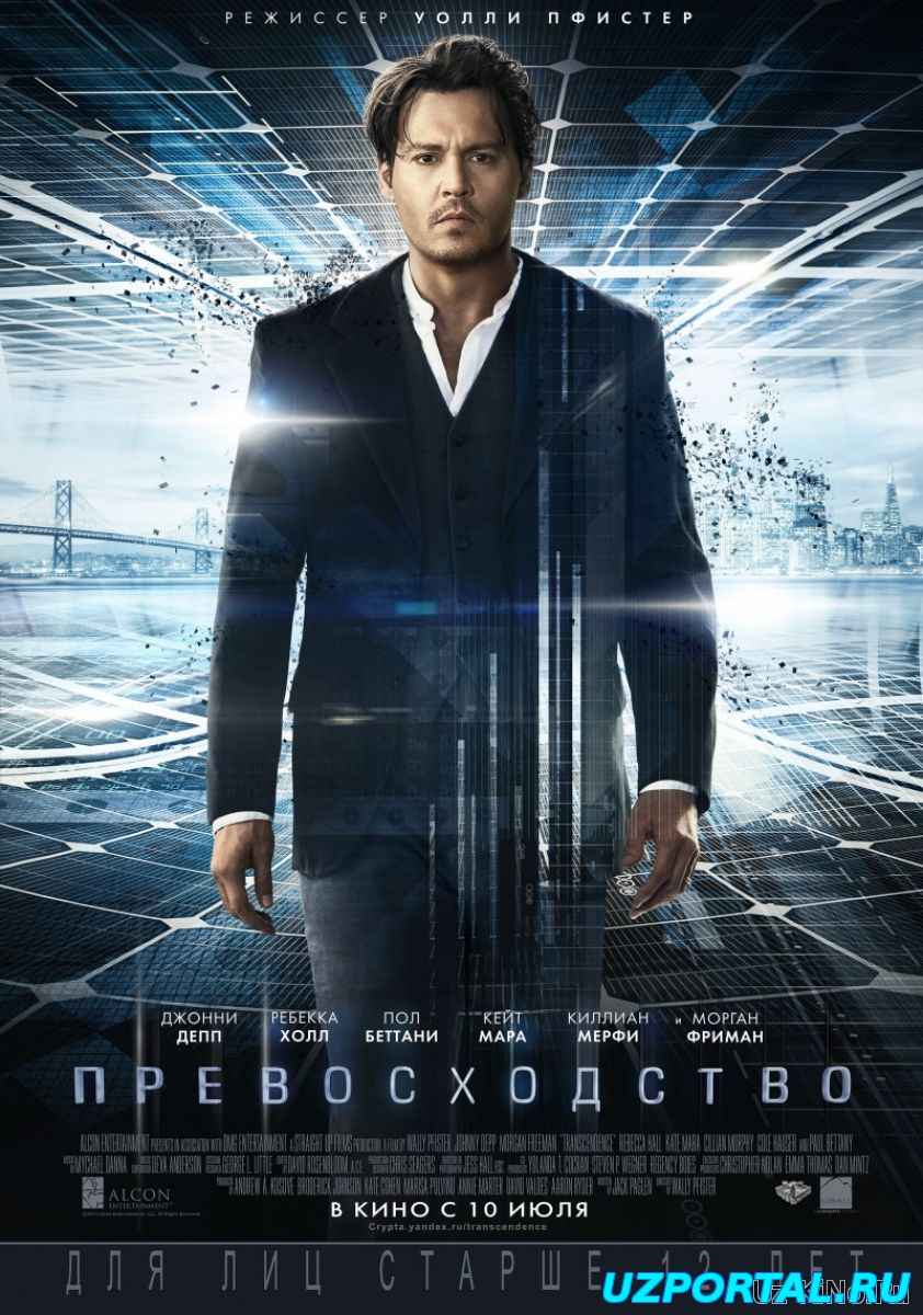 Ustunlik [O'zbek-Tilida] PREMYERA