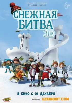 СНЕЖНАЯ БИТВА 3D (2015) СМОТРЕТЬ ОНЛАЙН