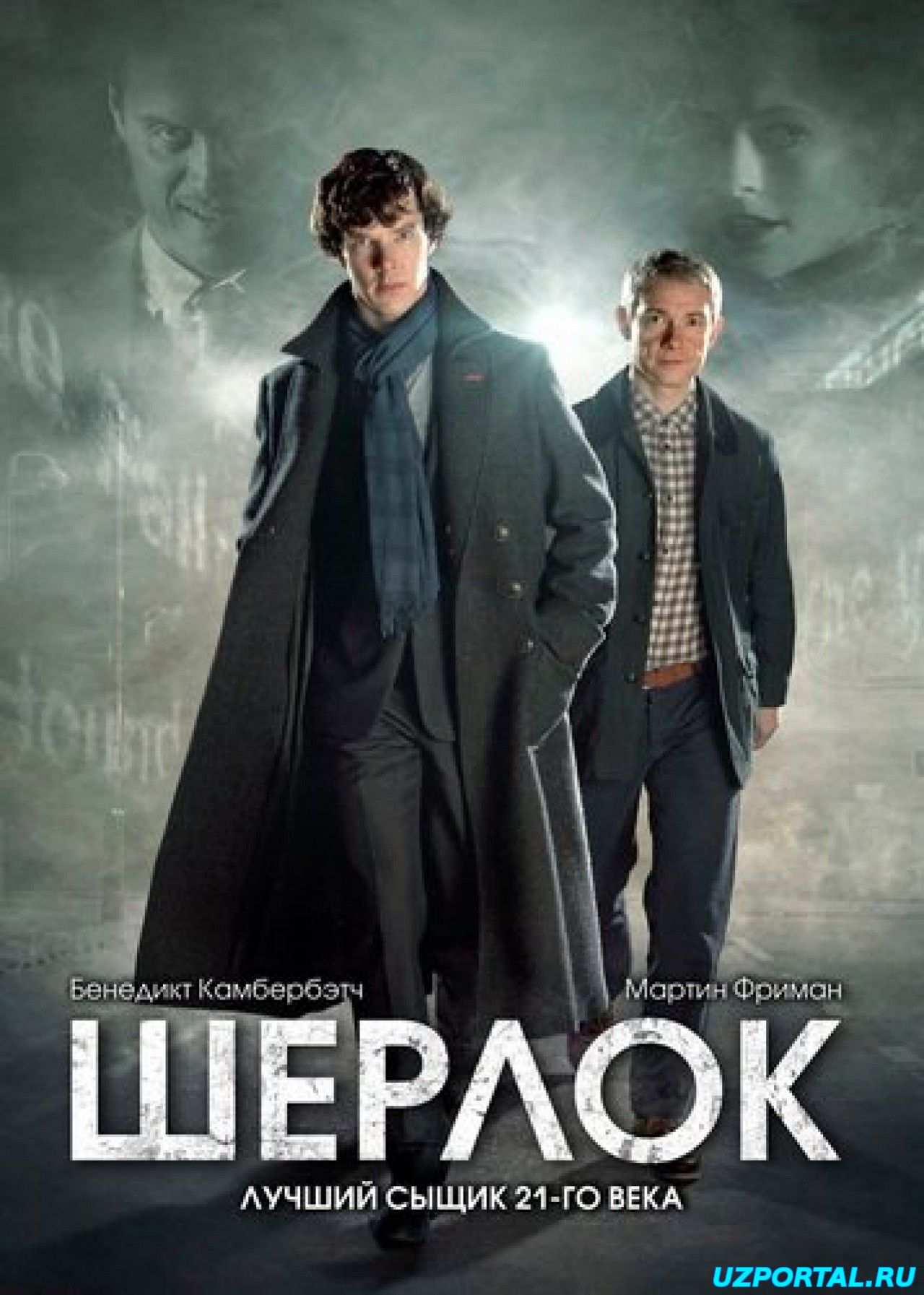 Шерлок: Безобразная невеста (2015)