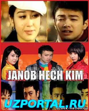 Sardor Rahimxon - Janob hech kim Сардор Рахимхон - Жаноб хеч