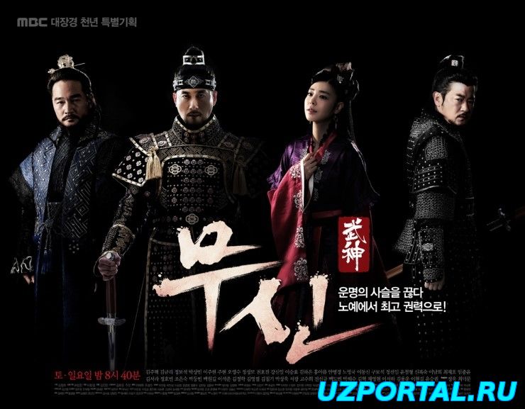 Askar (Koreya seryali) Uzbek Tilida 20-30 Qism