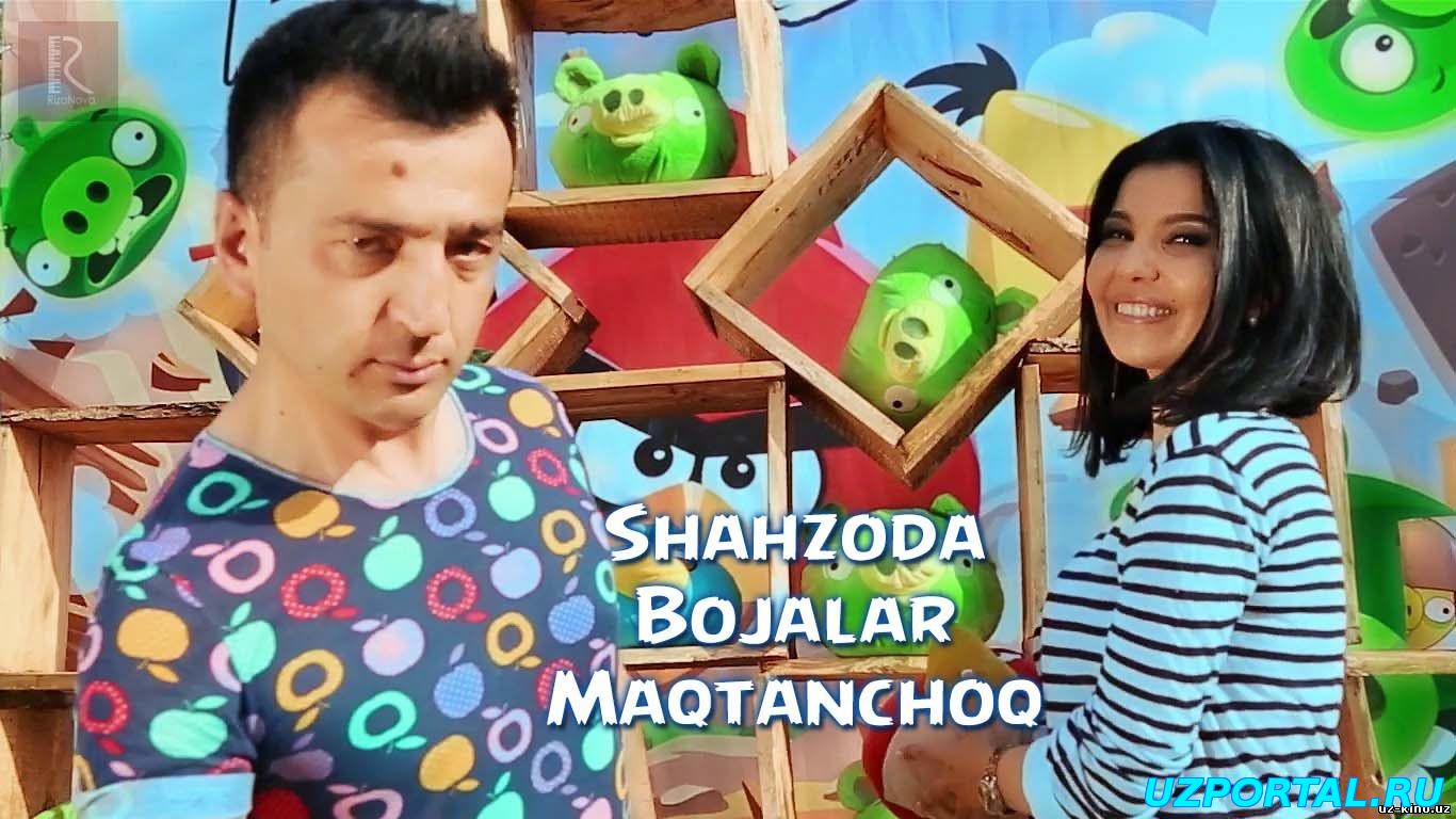 Shahzoda va Bojalar - Maqtanchoq | Шахзода ва Божалар - Мактанч