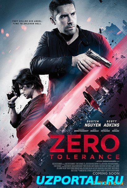 Нулевая терпимость (2015)Смотреть онлайн