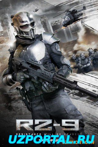 Зона вторжения (2015)