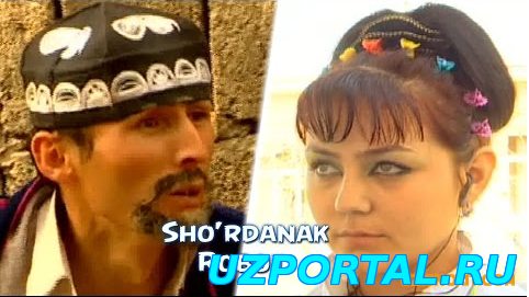 Sho'rdanak - Robot (hajviy ko'rsatuv)