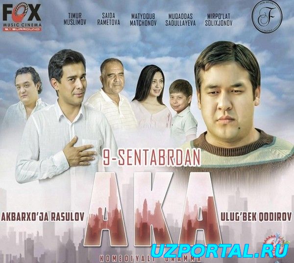 Aka (o'zbek kino) 2016 / Ака (узбек фильм) 2016