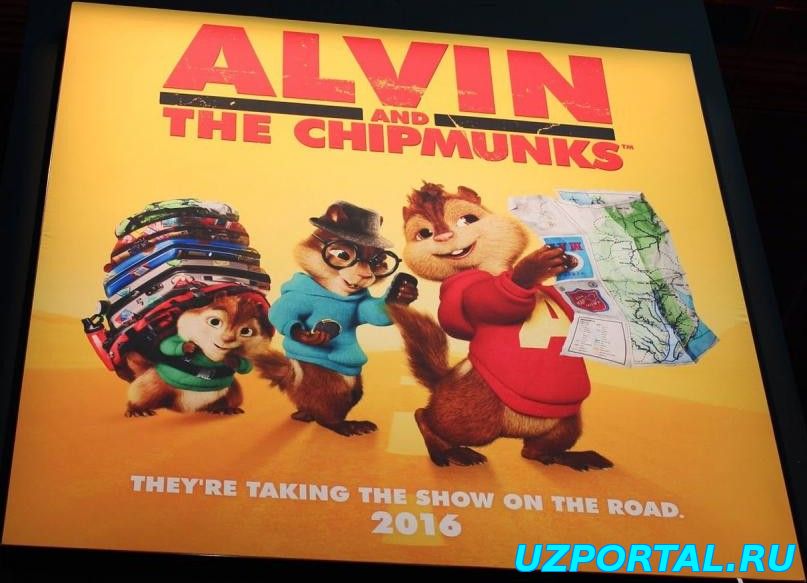 Элвин и бурундуки: Грандиозное бурундуключение (2016)