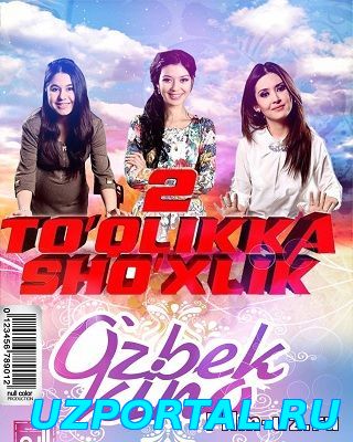 To'qlikka sho'xlik 2 Тукликка шухлик 2 узбек кино 2015