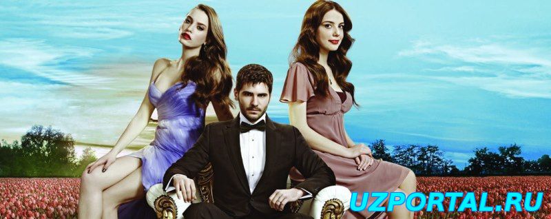 Пора тюльпанов / Lale Devri