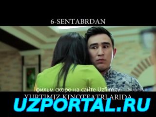 Куёв жура узбек кино 2015(трейлер) фильм скоро