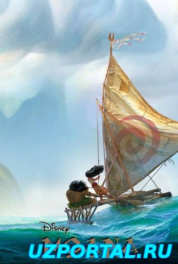 Моана 2016 смотреть