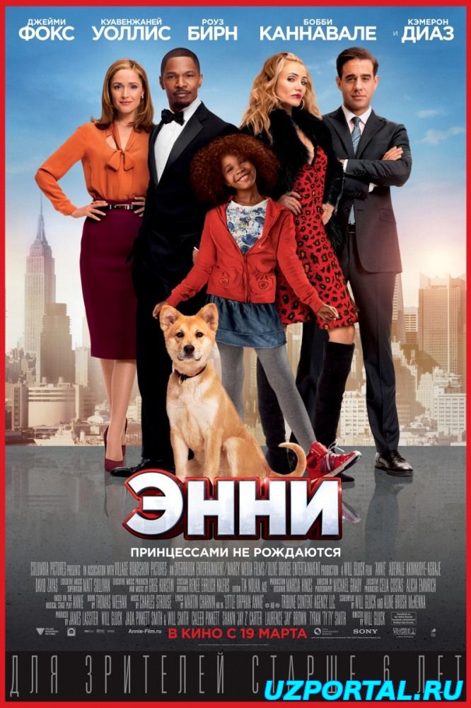 Enni Енни (Uzbek tilida) - Узбекские фильмы