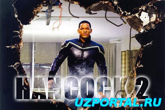 Хэнкок 2 (2015) смотреть онлайн бесплатно