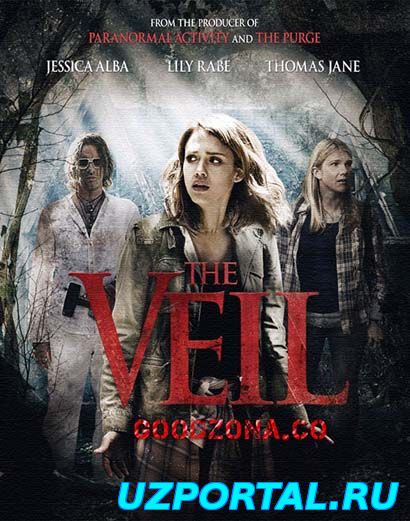 Вуаль/Vual (2016)