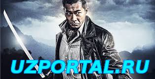 Udan / Удан [O'zbek-Tilida] PREMYERA