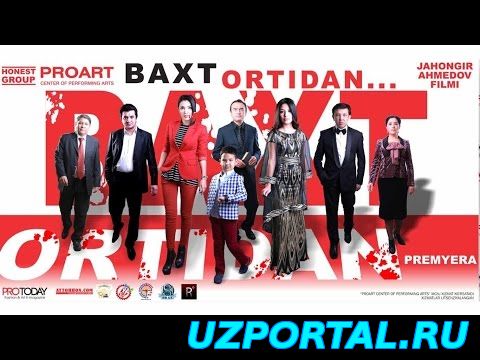 Baxt ortidan... (o'zbek film) Бахт ортидан... (узбекфильм) 2016