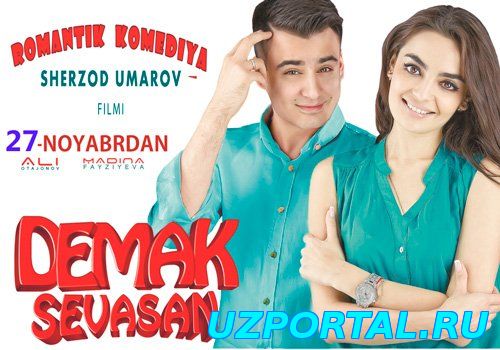 Demak sevasan / Демак севасан (узбек кино 2016 )