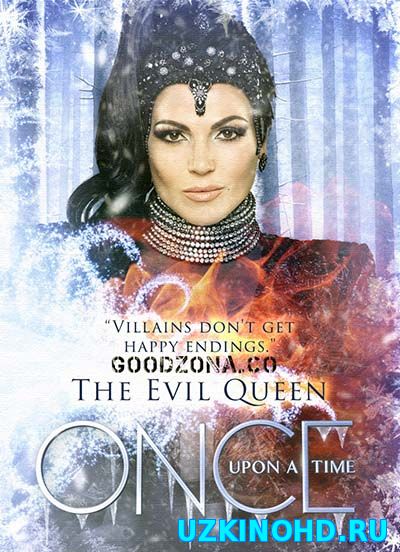 Однажды в сказке 5 сезон 13,14 серия