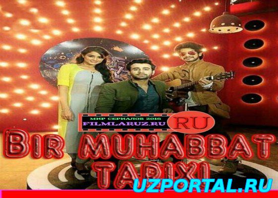 Bir muhabbat tarihi / Бир мухаббат тарихи 1-51-Qism