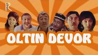 Oltin devor (o'zbek film) | Олтин девор (узбекфильм)