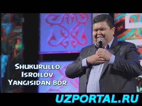 ШУКУРУЛЛО ИСРОИЛОВ - ЯНГИСИДАН БОР 2015