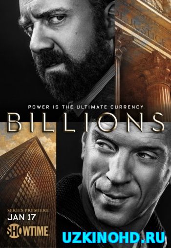 Смотреть сериал Миллиарды. 1 Сезон (HD-720 качество) Billions (2016)