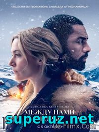 Oramizdagi tog'lar Uzbek tilida 2017