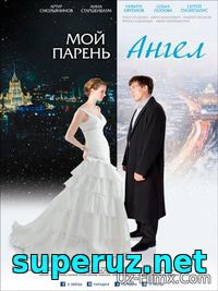 Mening do'stim farishta Uzbek tilida