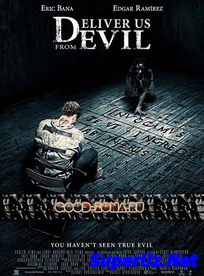 Избави нас от лукавого (2014)