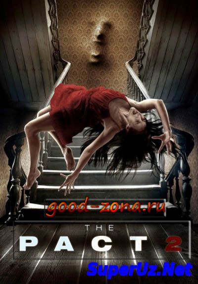 Пакт 2