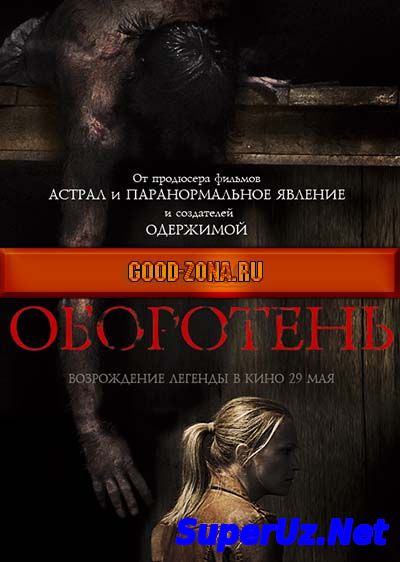 Зеленый ад (2014)