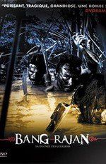 Воины джунглей (2002) смотреть онлайн