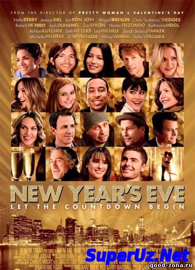 Старый новый год