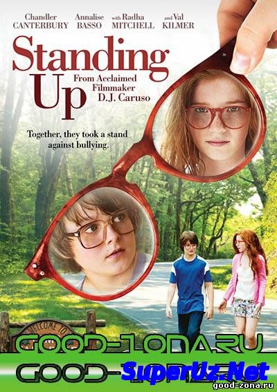 Козы / Standing Up / Goat Island