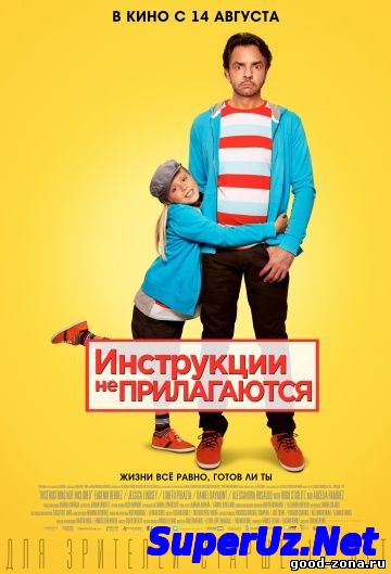 Инструкции не прилагаются